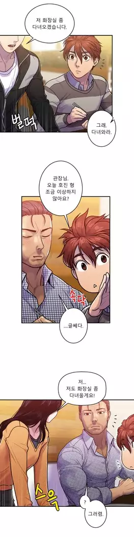 Ghost Love Ch.1-26.5