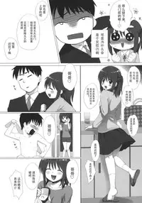 (C87) [Senju (Yoshimiya Chitose)] Onii-chan, Kozukuri Shiyou? [Chinese]