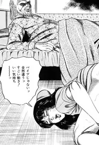 [Sanjou Tomomi] Wakazuma akuma no ikenie