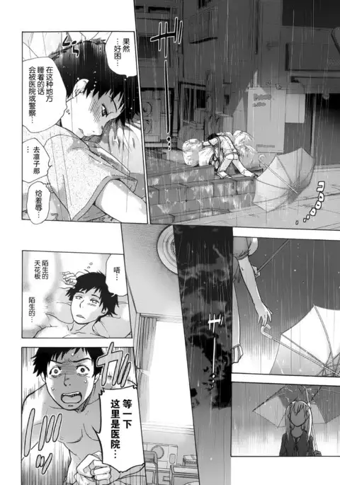 Koi Kano x Ai Kano Ch. 1-7