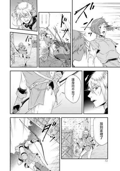 女王陛下的異世界戦略 第2卷 [Chinese] [沒有漢化]