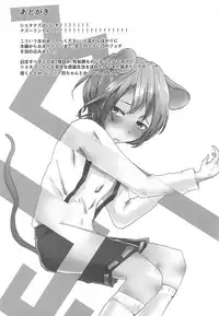 (Reitaisai 14) [Nekoro Ryuuseigun (Chidori Nekoro)] Shota Naz-kun to Icha Lovex (Touhou Project)