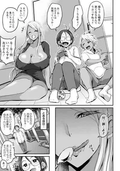 [Bu-chan] Gurogyaru ma ￮ ko wa dekiai suru chi ￮ po to SEX shitai [Digital]