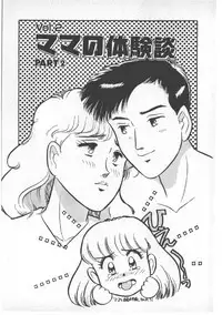 [Wada Erika] Alice no Ochakai 3