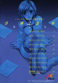 [Gotoh Akira] 21 Ji no Onna ~Newscaster Katsuki Miki~ 2 | 21时之女 ~新闻女主播—桂木美纪~ 2 [Chinese]