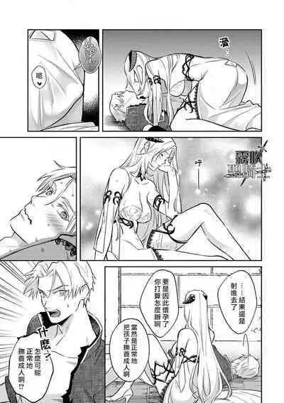 [Shidatsu Takayuki/Sekka]Kukkoro Naito☆ ~Seinaru Kishi wa Kuroki Yoroi wo Mi ni Matou~/寧死不屈聖騎士 神聖騎士黑鎧纏身 Ch. 2[Chinese] [霧吹弥生汉化组] [Digital]