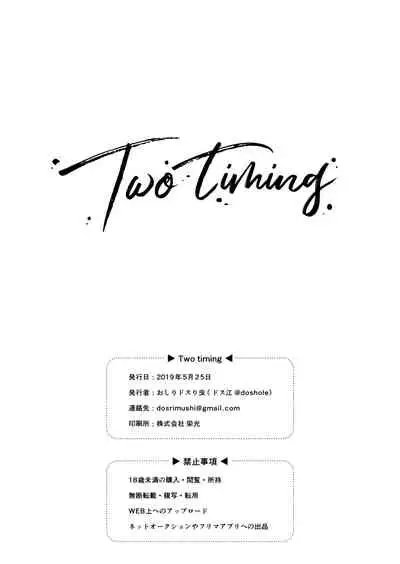 [Oshiridosurimushi] Two timing (Spider-man)