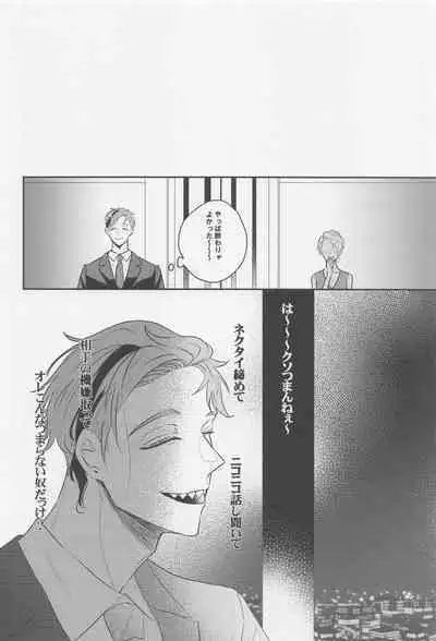 Okubyoumono ni Yoroshiku