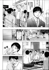 [Shikishiro Konomi] Netoraserare Ch. 1-11 [Chinese] [蒼翼漢化組]