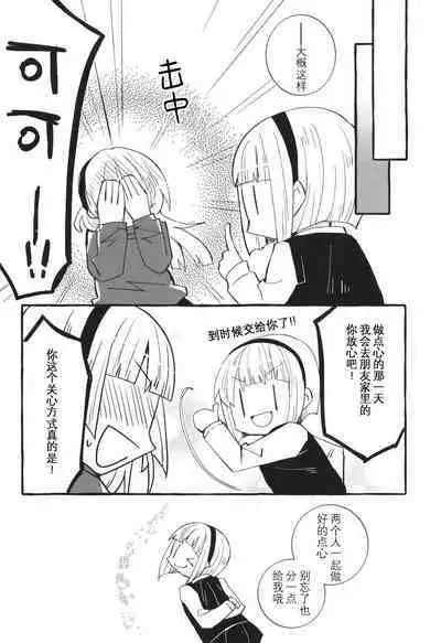 Sensitive de wa Arimasen! | 才没感觉到敏感!