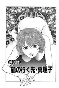 [Kamihashi Tani, Hino Shunpei] Fuuzoku Tenchou Monogatari Vol.03