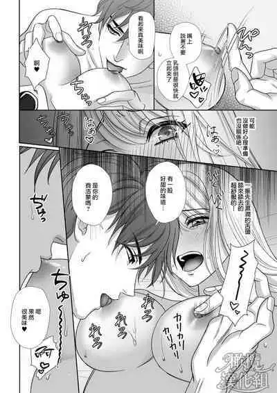 “moto gunjin ★ sutōkā” wa okashitai! ~ Shōshin no moto gunjin ni kokoro o yurushite amaama ni daka reta to omottara, seidorei no yōna seikat｜『退伍军人★跟踪狂』想要侵犯! ～被他骗取信任、原以为是甜甜的恋爱、结果却被当性奴隶对待～