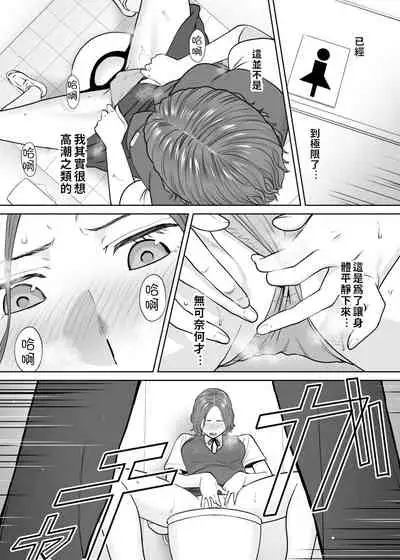 "Otto no Buka ni Ikasarechau..." Aragaezu Kanjite Shimau Furinzuma|「要被老公的下屬弄到高潮了…」無法抵抗快感襲來的外遇妻子 7-13