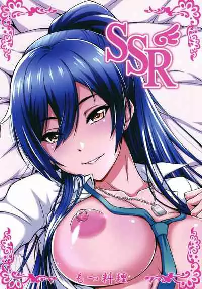 [Motsu Ryouri (Motsu)] SSR (THE iDOLM@STER: Shiny Colors) [Chinese] [不可视汉化] [Digital]