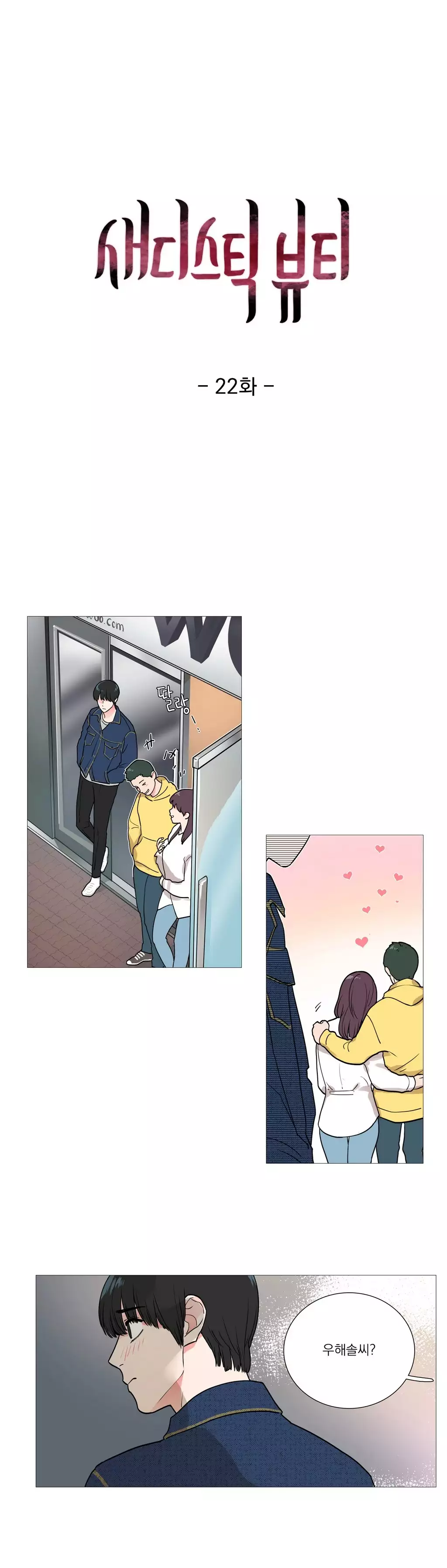 Sadistic Beauty Ch.0-30