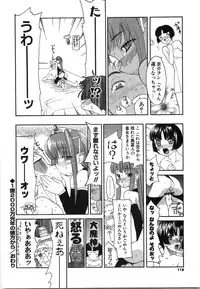 [Iwama Yoshiki] Oniichan... Ecchi Shiyo?