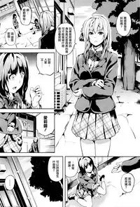 [DATE] reincarnation ~Kuroi Kioku~ #2 (COMIC Unreal 2016-02 Vol. 59) [Chinese] [無邪気漢化組]
