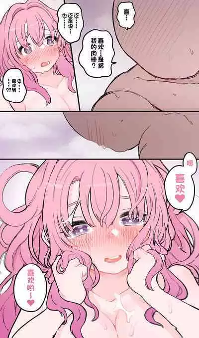 Nuku no mo Tetsudatte Kureru Doukyuusei