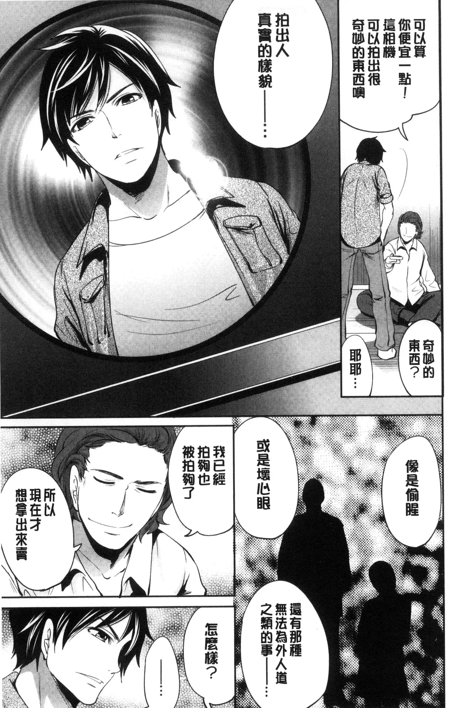 Kanojo-tachi wa Abakareta | 她們的慾望被揭穿了