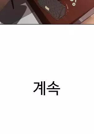 Tissue Thieves Ch.1-25