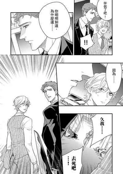 [Nakai Shinshi] Kanraku Alpha -Enigma: Dai 4 no Verse- | α沦为Enigma：第4种性别 完结 [Chinese] [拾荒者汉化组] [Digital]