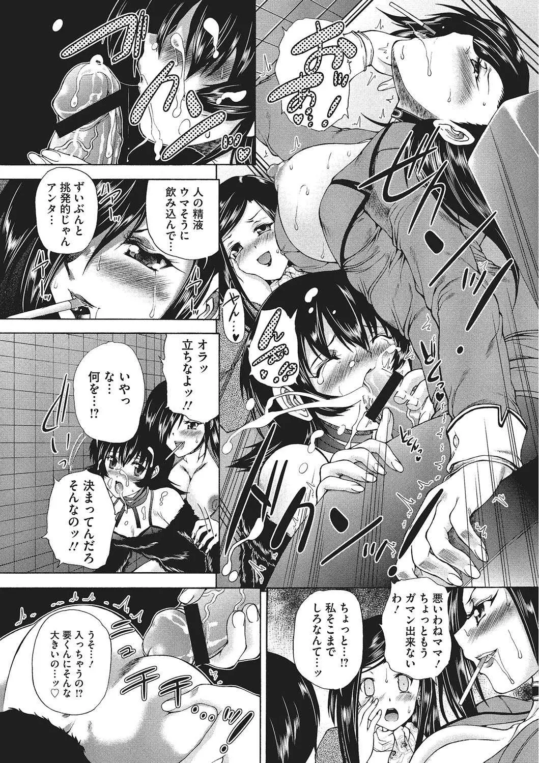 Youjo no Gotoki Yosoou Mono