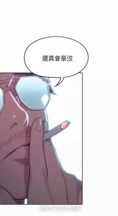 恋爱大富翁 （作者：朴亨俊） 官方中文 1 - 3 (连载中）