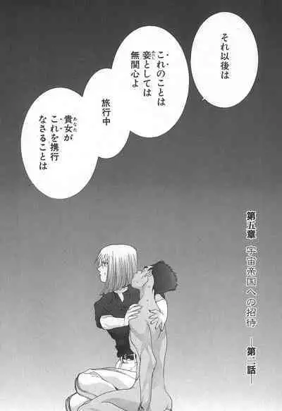 Yapoo the human cattle vol.02