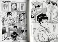 [Chanpon Miyabi] Oneesan Tengoku