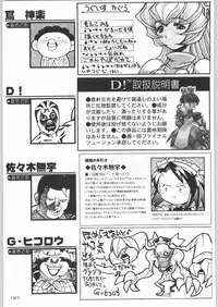 (C55) [Kacchuu Musume (Various)] Rye Mugibatake de Kin Medal (Various)