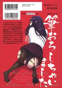 [Modemu Nakata] Fude Oroshichaimashita - Initial lesson of Circumcision boy