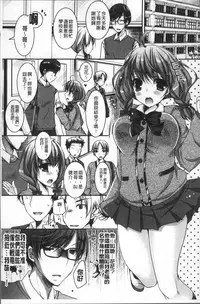 [Ueda Rieko] Doutei Killer na Imouto ~Bitch-kei Kyonyuu Gal ni Yarare Houdai~ | 童貞殺手的妹妹~被淫女系巨乳小辣妹給玩弄個過癮~ [Chinese]