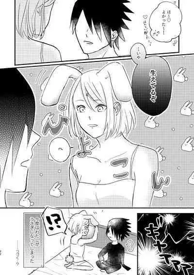 [three dot (Shiratama)] Usagi-san no Sasuke-kun to Kainushi no Sakura-chan (Naruto) [Digital]