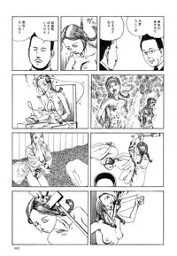 [Kago Shintarou] Aiko Juurokusai