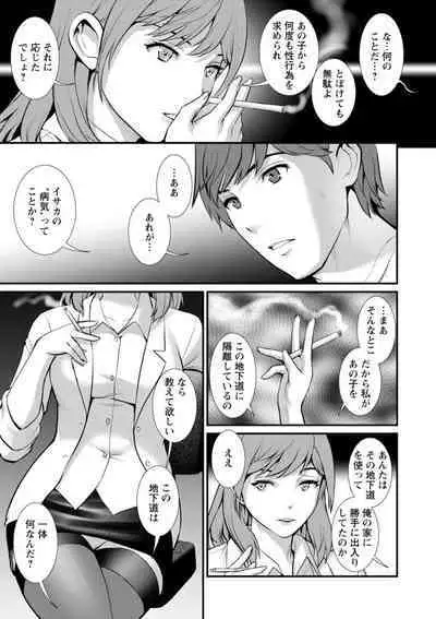 Chika 30m no Mitsugetsu o...