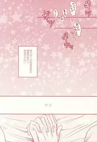 (Zenkai Cadence 5) [Copernics (Fuyuhara Fuyu)] VeryBadly, BerryBaby. (Yowamushi Pedal)