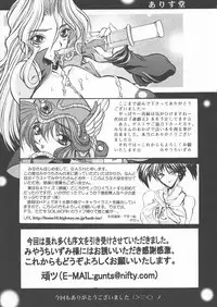 (C63) [ALICE-DO (Miyauchi Izumi, Onizuka Takuto)] Ainyuu + alpha (Dragon Quest III: Soshite Densetsu e...)