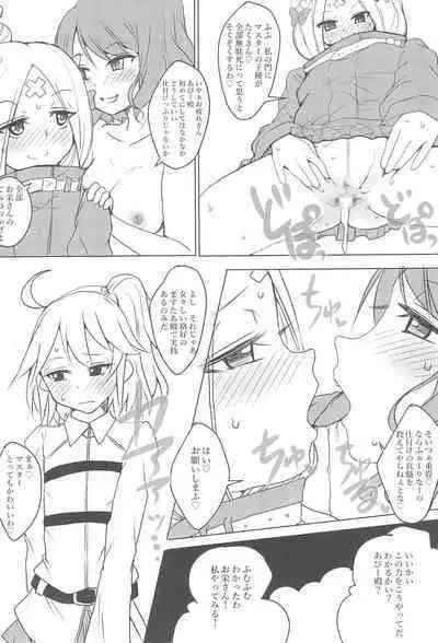 Chaldea CODE:M Chapter 3: Etranger di Cardia