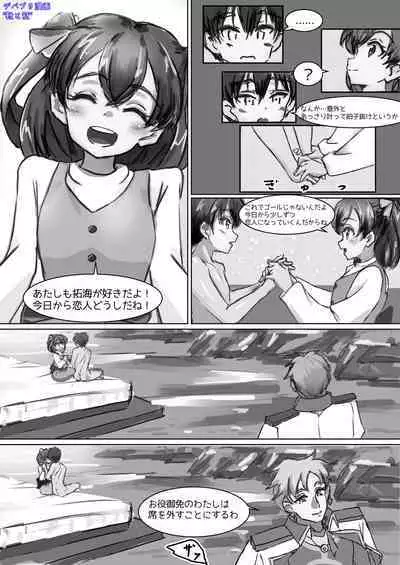 Shoes and Crown Part 2/2