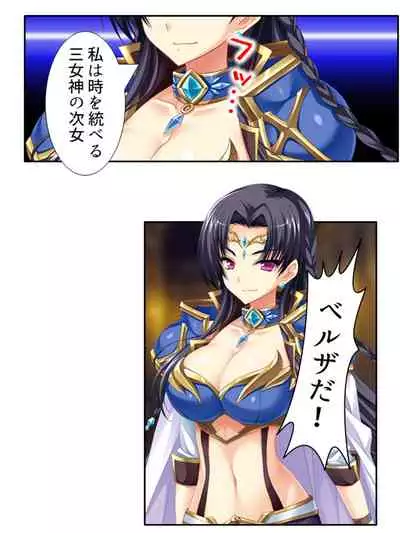 [アロマコミック]異世界で女神を寝取って淫紋●教 3巻