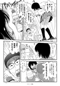 (C92) [Chimee House (Takapi)] Chiru Roshutsu 13