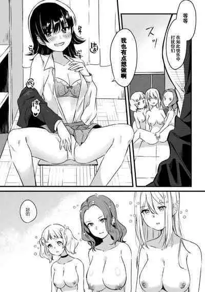 2D Comic Magazine Yuri Saimin Vol. 2