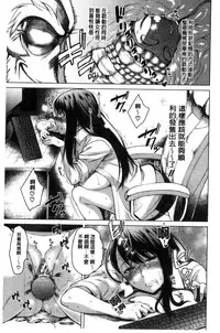 [Tarakan] Osananajimi no Wagamama Sex | 兒時玩伴的任性妄為SEX [Chinese]