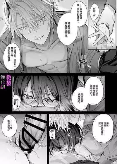 yūsha pāti no seijo wa inma no doreideshita.｜勇者一派的圣女曾是淫魔的奴隶。