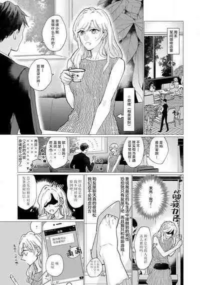 neko-kei gēmā danshi ni natsuka remashite | 猫系gamer男子喜欢我