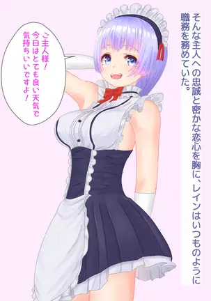 Discipline the defeated empire maid