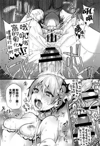 [Shindou] Ojou-sama to Maid no Midara na Seikatsu Ch. 1-4, 7-11 [Chinese] [无毒汉化组]