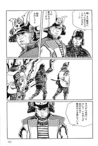 [Koike Kazuo, Kojima Goseki] Hanzou no Mon Vol.15