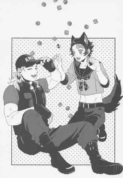 sukida、shonen、daisukida