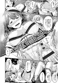 [Iburo.] Yuganda Kazoku - Distorted family [Digital]